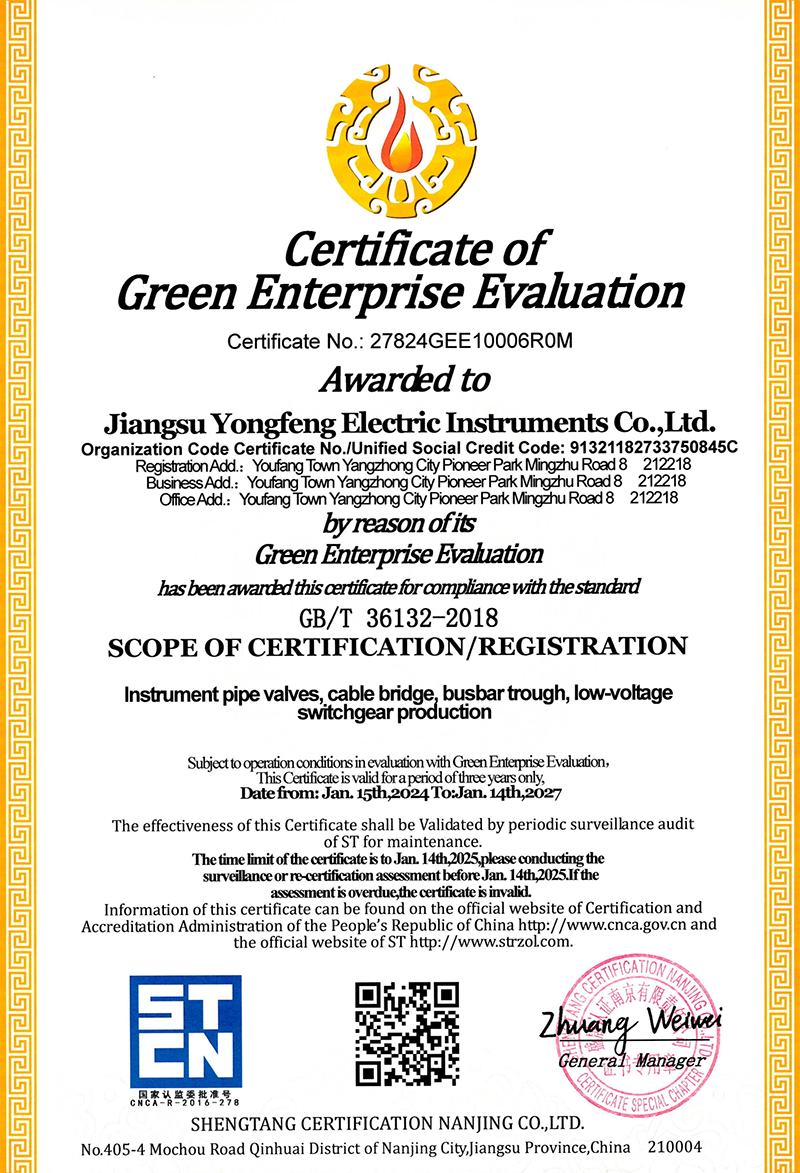 9 绿色企业评价认证证书 英文.png